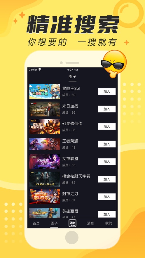易乐玩游戏平台 v3.1.15 安卓版