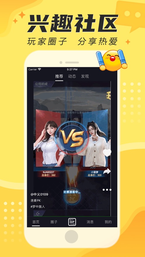 易乐玩游戏平台 v3.1.15 安卓版