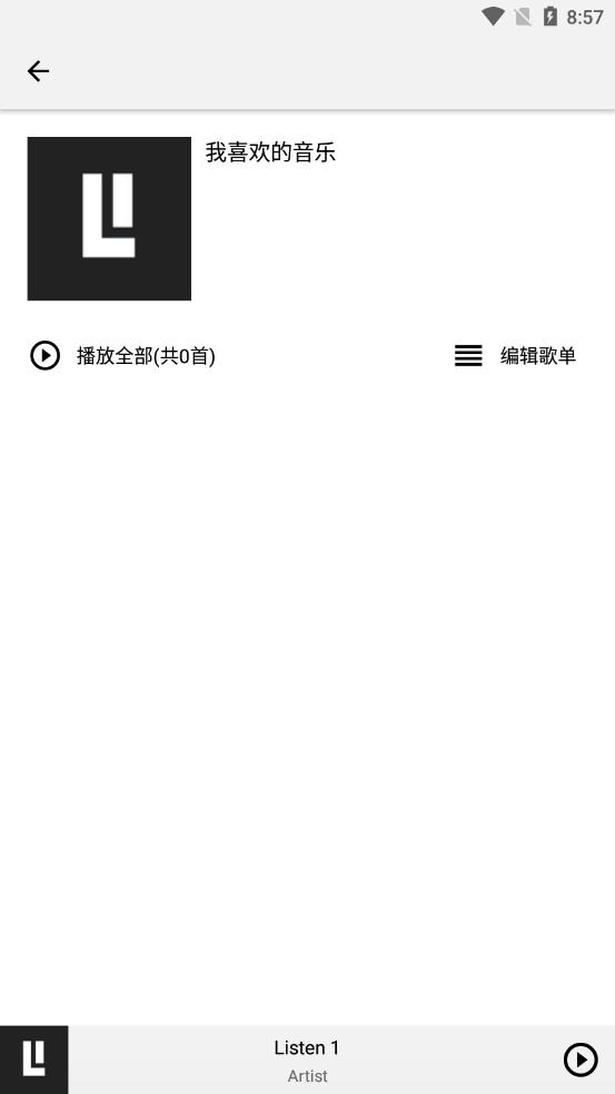 listen 1播放器 v1.0 最新版