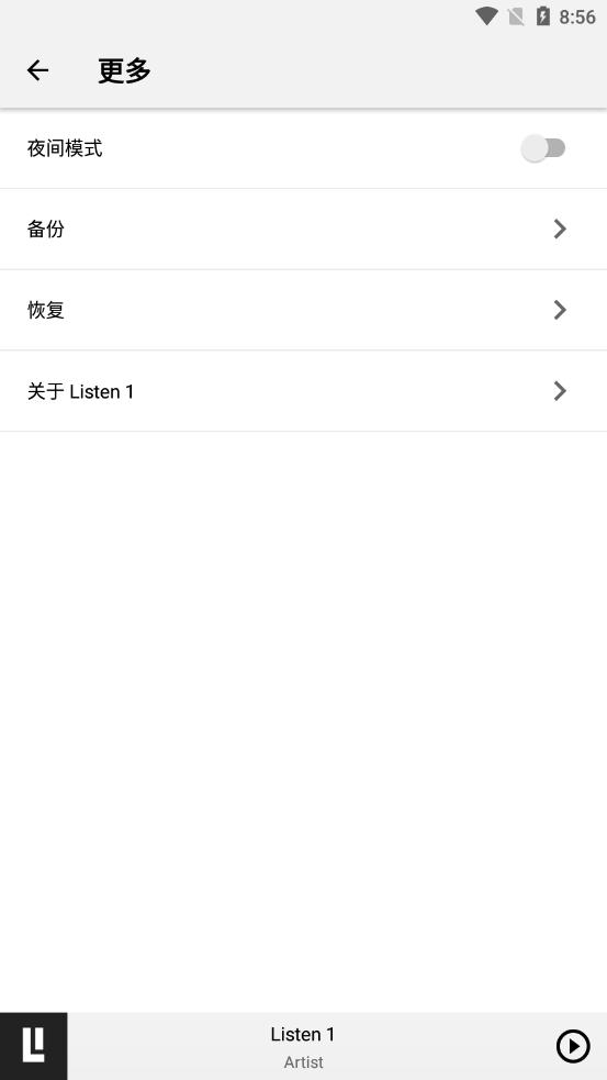 listen 1播放器 v1.0 最新版
