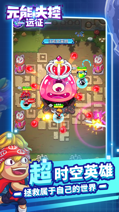 元能失控远征下载最新版 v1.8.8 安卓版