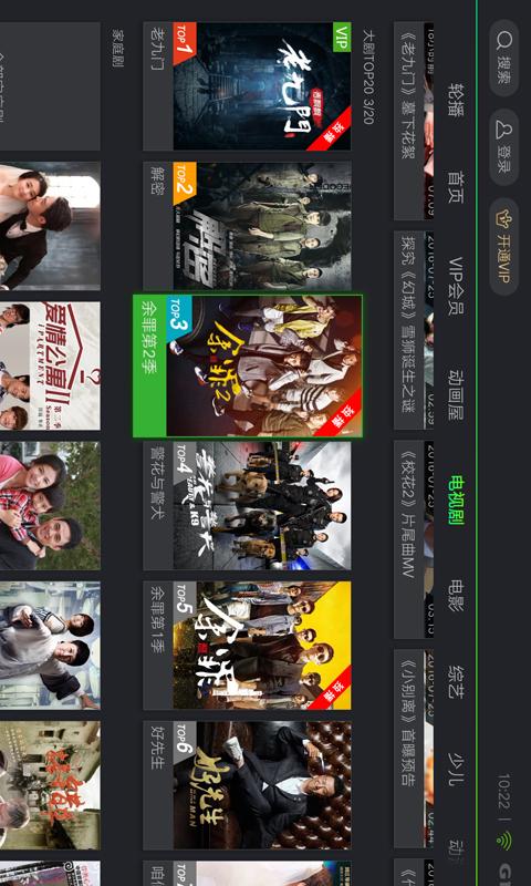 银河奇异果爱奇艺 v12.5.3.147535 安卓版