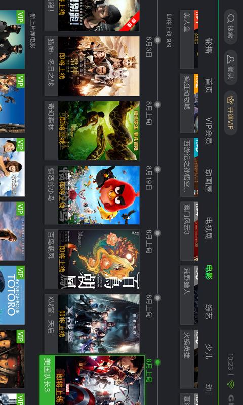 银河奇异果爱奇艺 v12.5.3.147535 安卓版