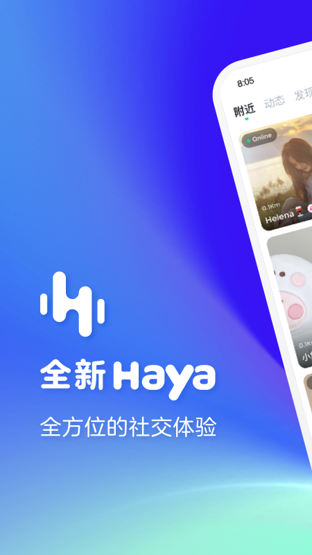 哈呀app v9.6.1 安卓版