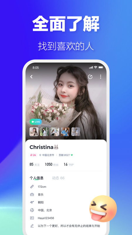 哈呀app v9.6.1 安卓版