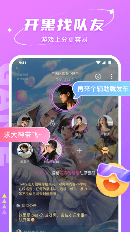 hello语音app下载安装2022 v7.31.3 安卓版