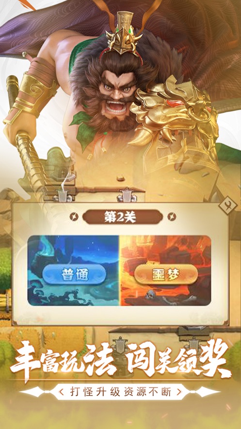 吞食塔防传游戏 v1.1.8 安卓版