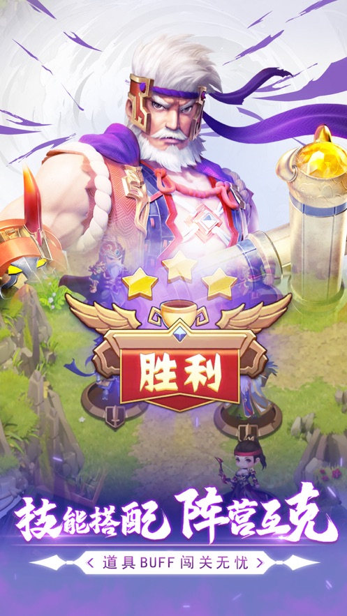 吞食塔防传游戏 v1.1.8 安卓版