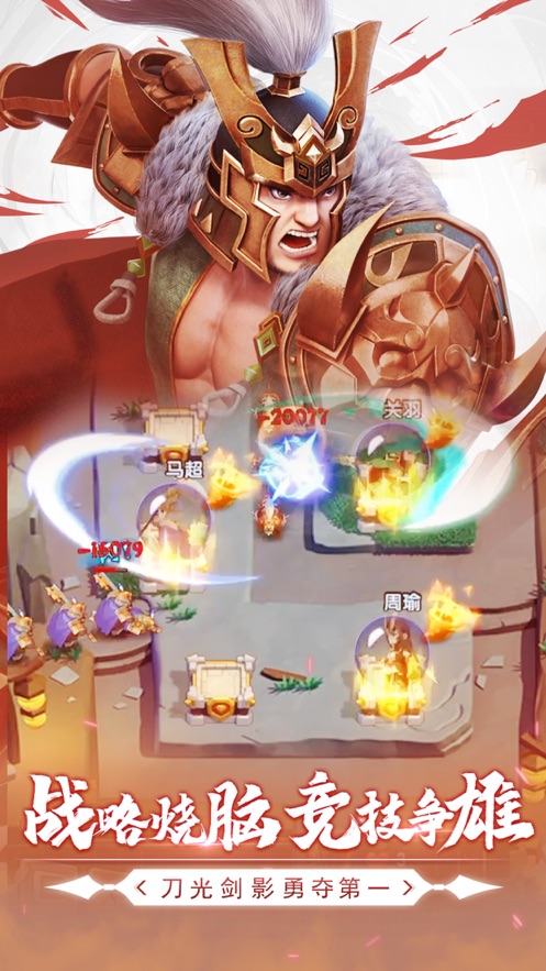 吞食塔防传游戏 v1.1.8 安卓版