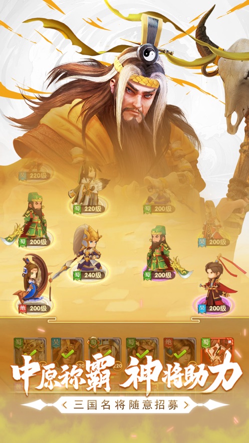 吞食塔防传游戏 v1.1.8 安卓版