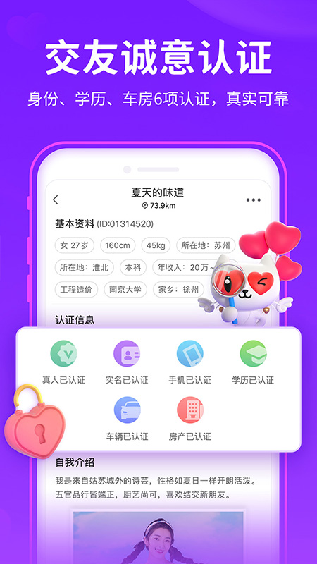 爱聊app下载官方正版 v6.0.0 安卓版