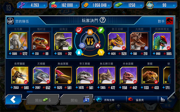 侏罗纪世界游戏最新版本2022下载 v1.59.22 安卓版