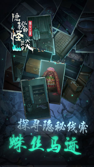 隐秘的怪谈猫女之夏游戏下载 v2.2.2 最新版