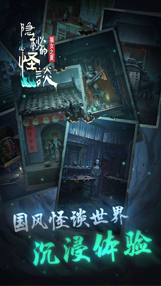 隐秘的怪谈猫女之夏游戏下载 v2.2.2 最新版