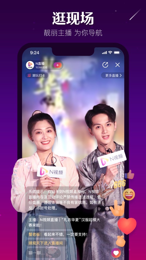 N视频app官方下载最新版本2022 v6.2.0 安卓版