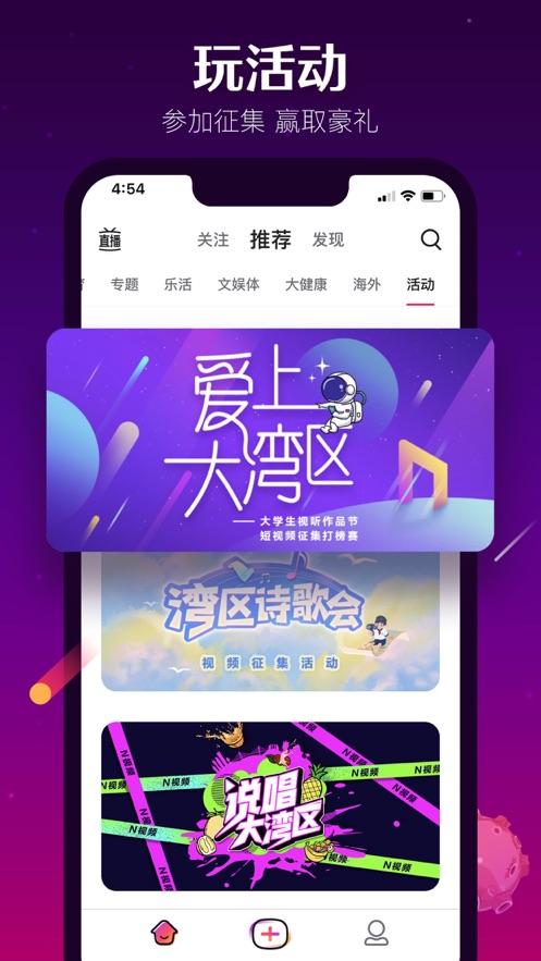 N视频app官方下载最新版本2022 v6.2.0 安卓版