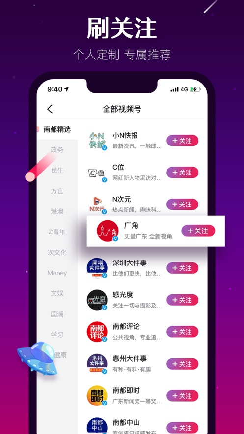 N视频app官方下载最新版本2022 v6.2.0 安卓版