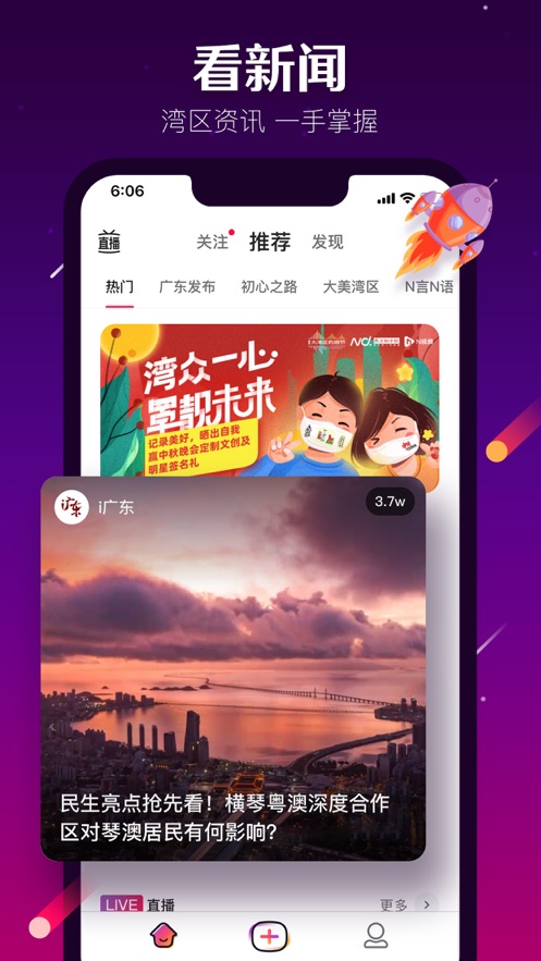 N视频app官方下载最新版本2022 v6.2.0 安卓版
