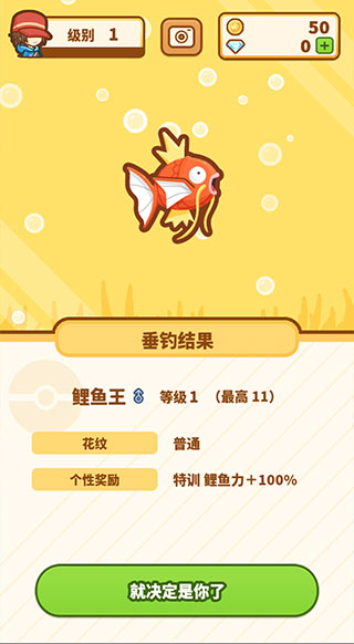鯉魚王游戏下载 v1.3.9 手机版