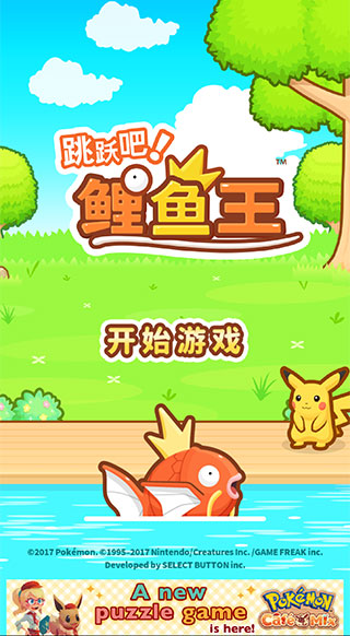 鯉魚王游戏下载 v1.3.9 手机版
