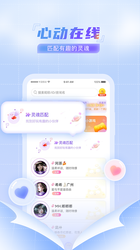 微萌app下载安装 v2.0.9 安卓版