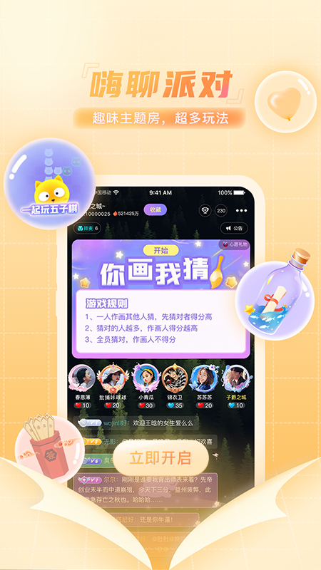 微萌app下载安装 v2.0.9 安卓版