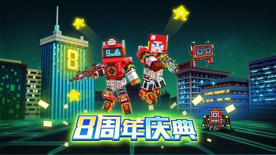 像素射击下载 v13.0.0 安卓版