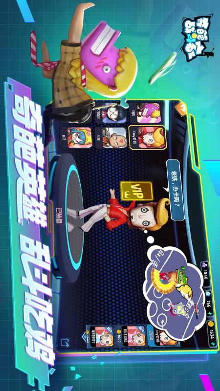 奇葩战斗家体验服 v1.62.0 安卓版