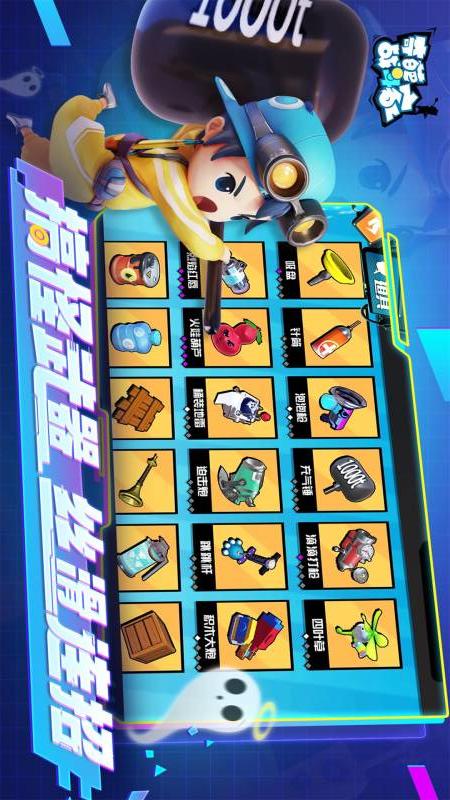 奇葩战斗家体验服 v1.62.0 安卓版