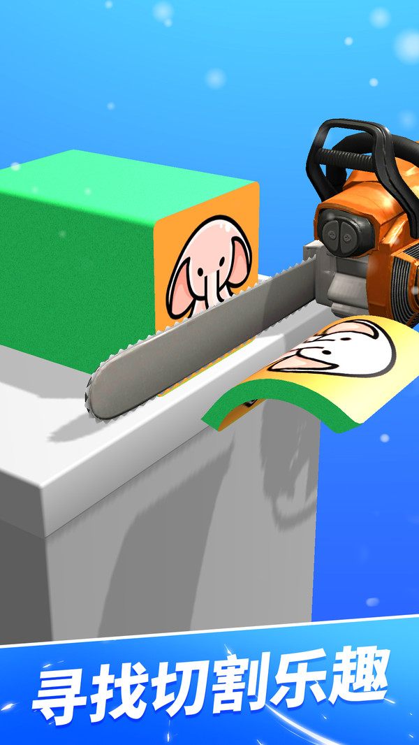 来切我鸭游戏下载 v1.0.4 安卓版