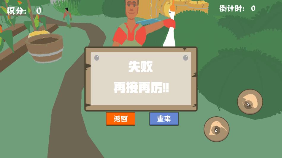 捣蛋鹅2022最新版中文版下载 v1.2 安卓版