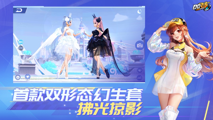 QQ飞车体验服下载官方 v1.29.0.53199 安卓版