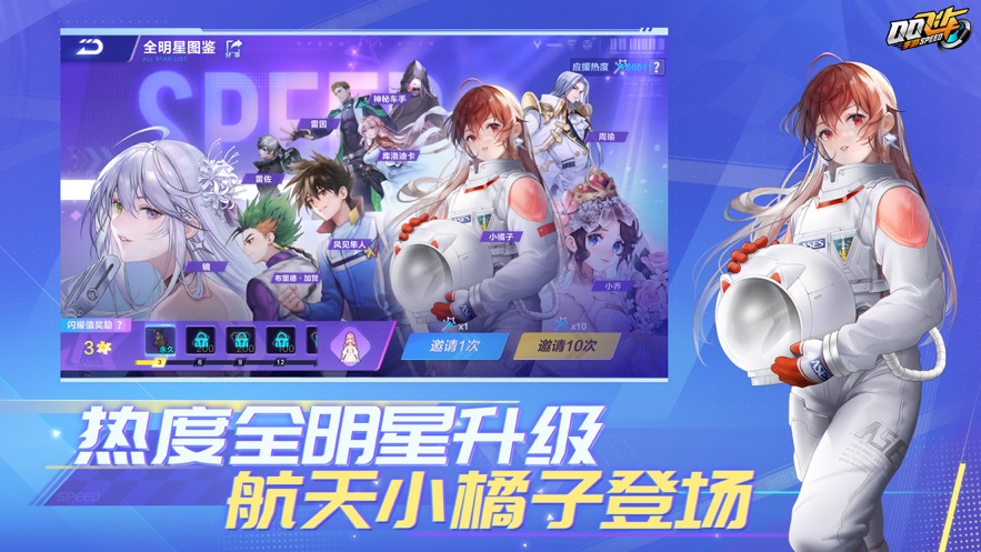 QQ飞车体验服下载官方 v1.29.0.53199 安卓版