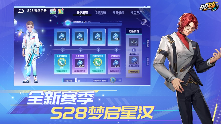 QQ飞车体验服下载官方 v1.29.0.53199 安卓版