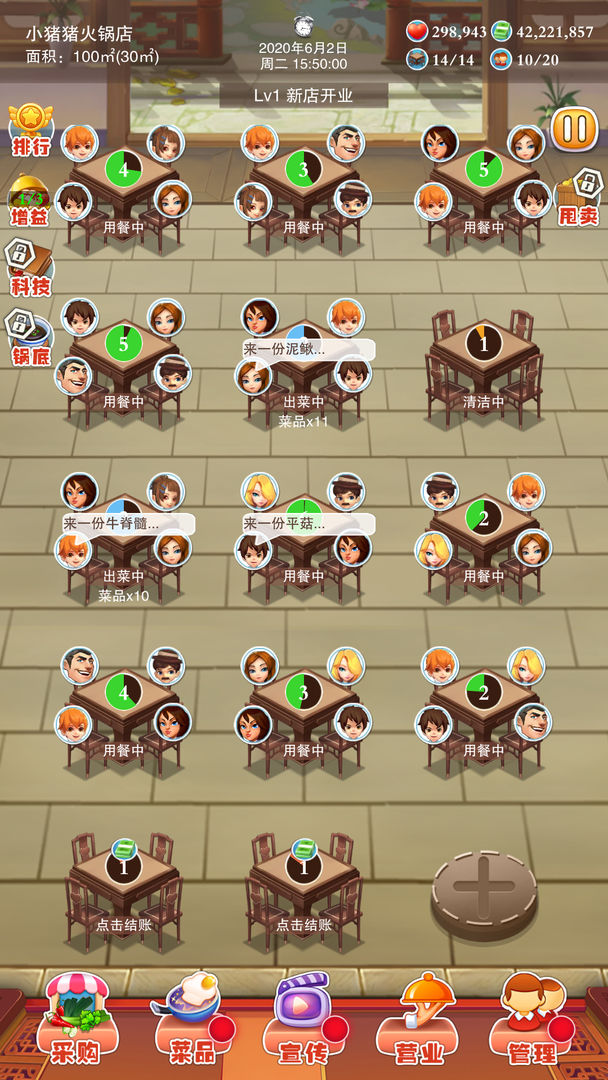 辣味人生游戏下载 v301 最新版