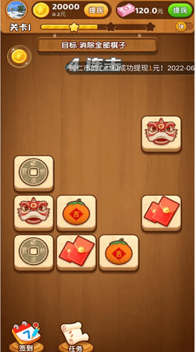 连连赚翻天 v1.0.1 安卓版