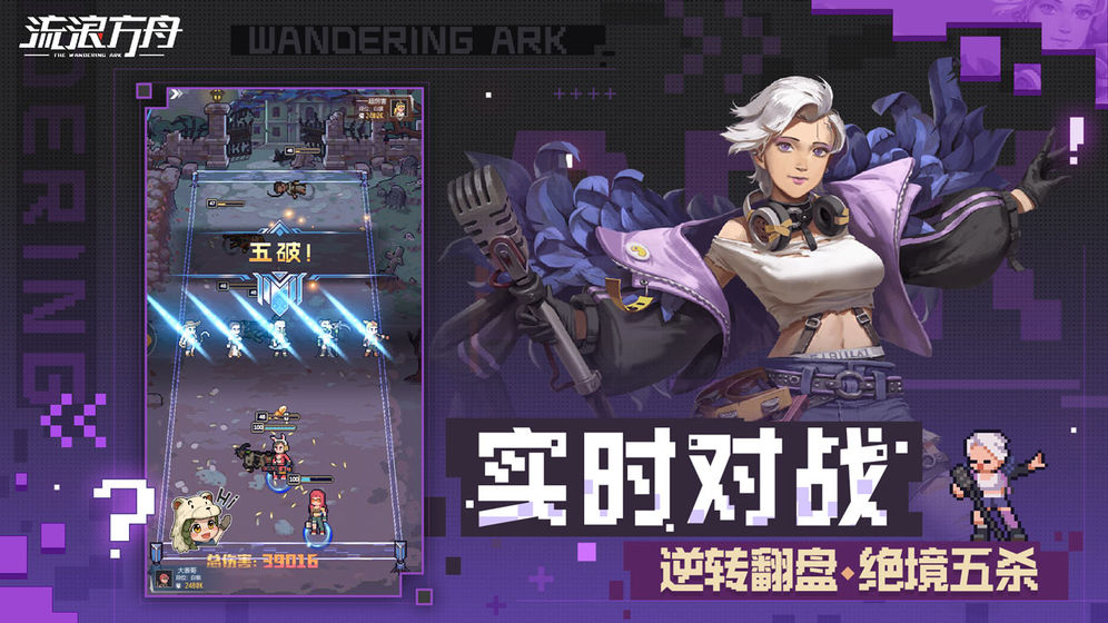 流浪方舟游戏下载 v0.1.841 安卓版