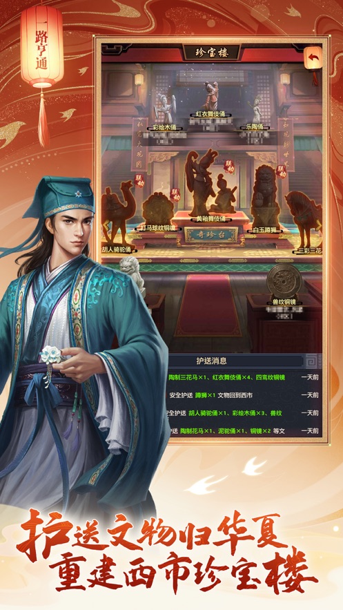 极品芝麻官手游 v3.8.02041607 最新版