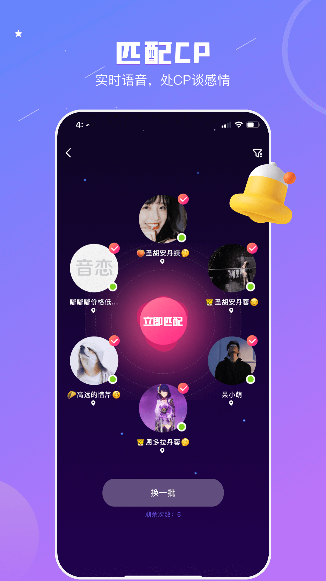 音恋语音app下载最新版 v3.2.15 安卓版