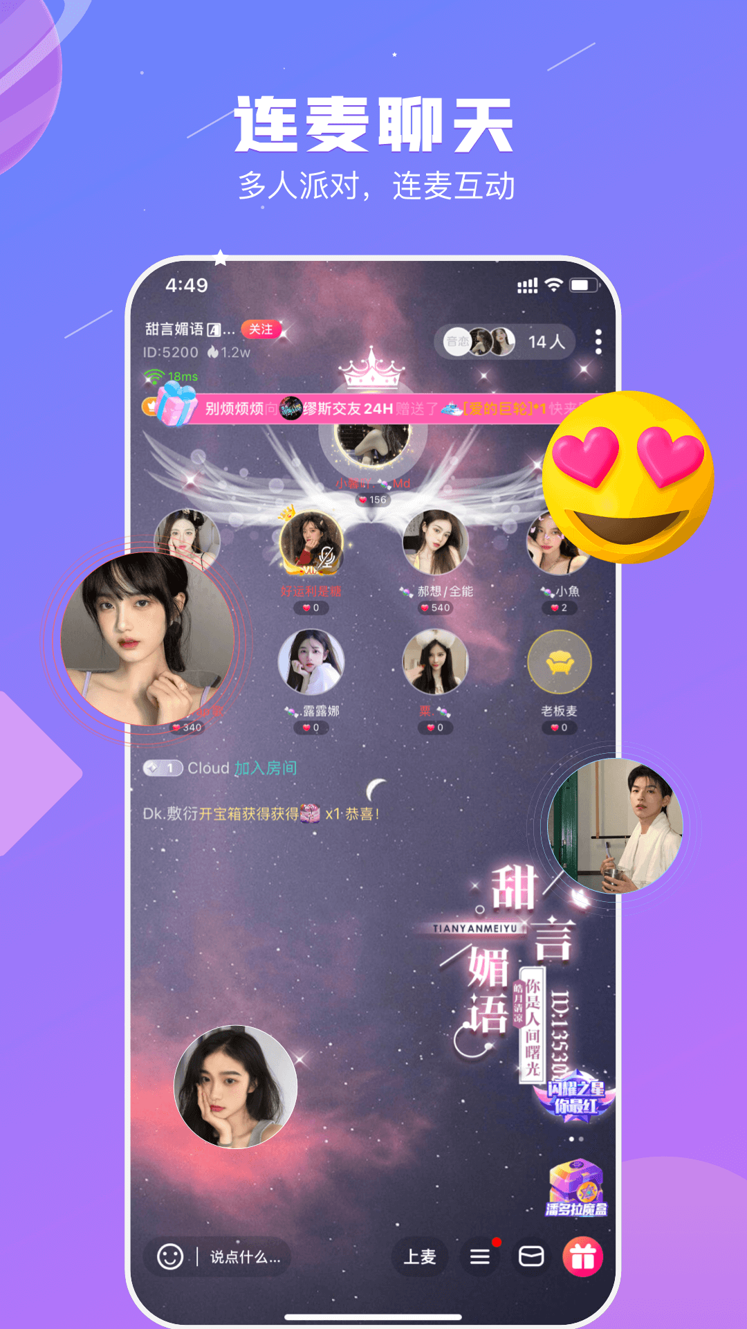 音恋语音app下载最新版 v3.2.15 安卓版