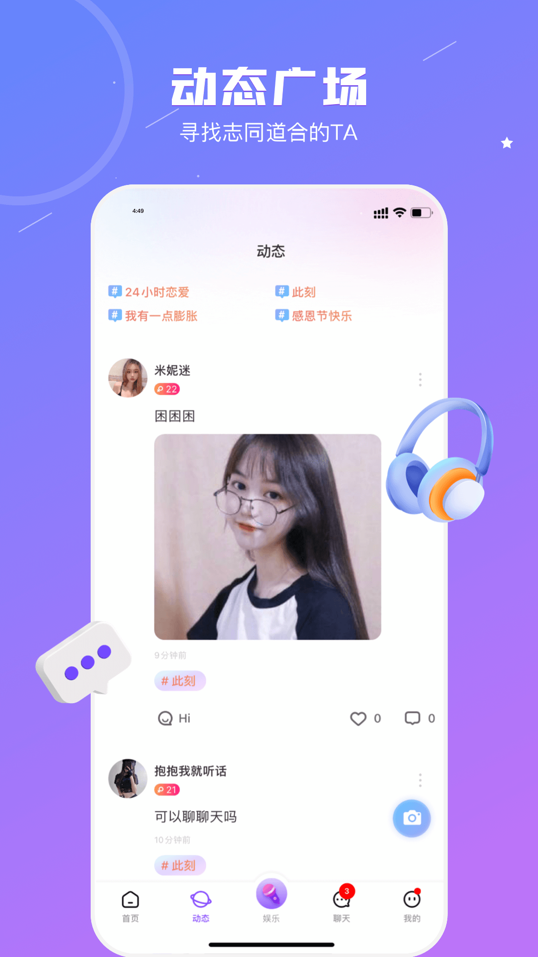 音恋语音app下载最新版 v3.2.15 安卓版