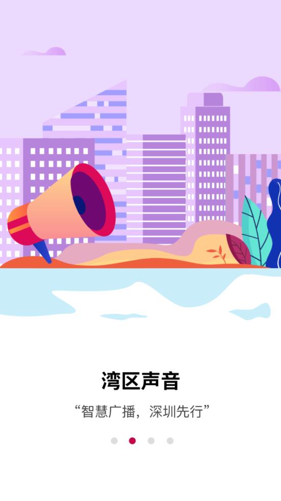 深爱听app v5.12.1 安卓版