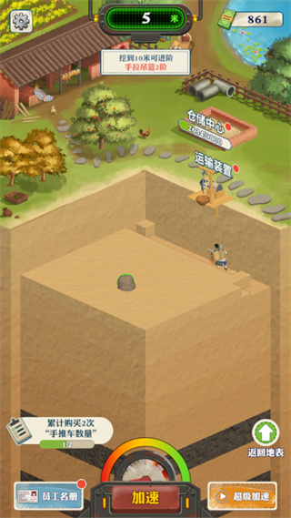 王铲铲的致富之路游戏最新版下载 v1.0.2 安卓版