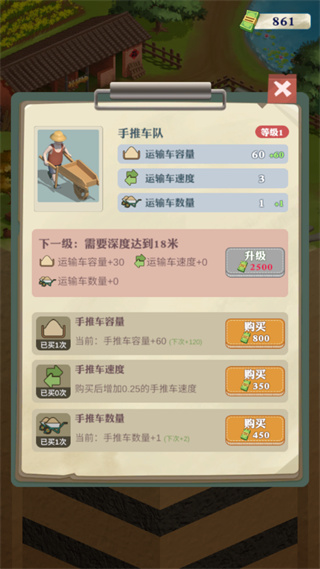 王铲铲的致富之路游戏最新版下载 v1.0.2 安卓版