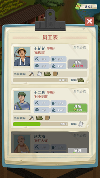 王铲铲的致富之路游戏最新版下载 v1.0.2 安卓版
