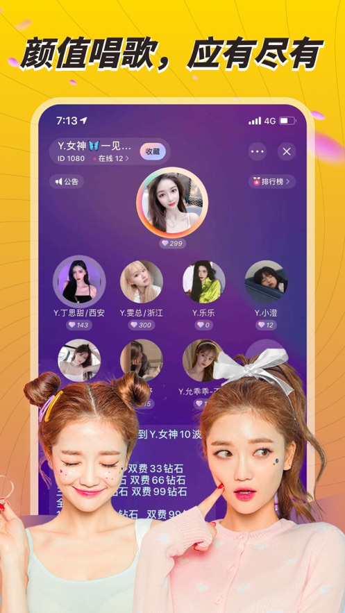 秋茶语音直播 v1.13.2 安卓版