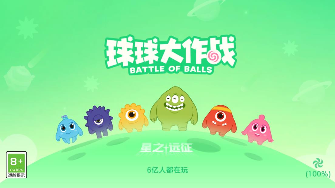 球球大作战体验服 v13.1.5 安卓版