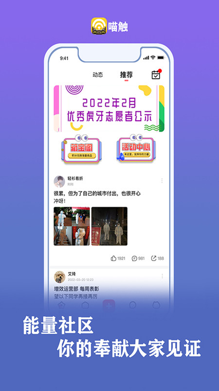 喵触app v1.9.5 安卓版