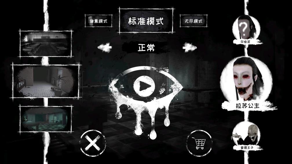 恐怖之眼中文版(Eyes - The Horror Game) v6.0.0 安卓版