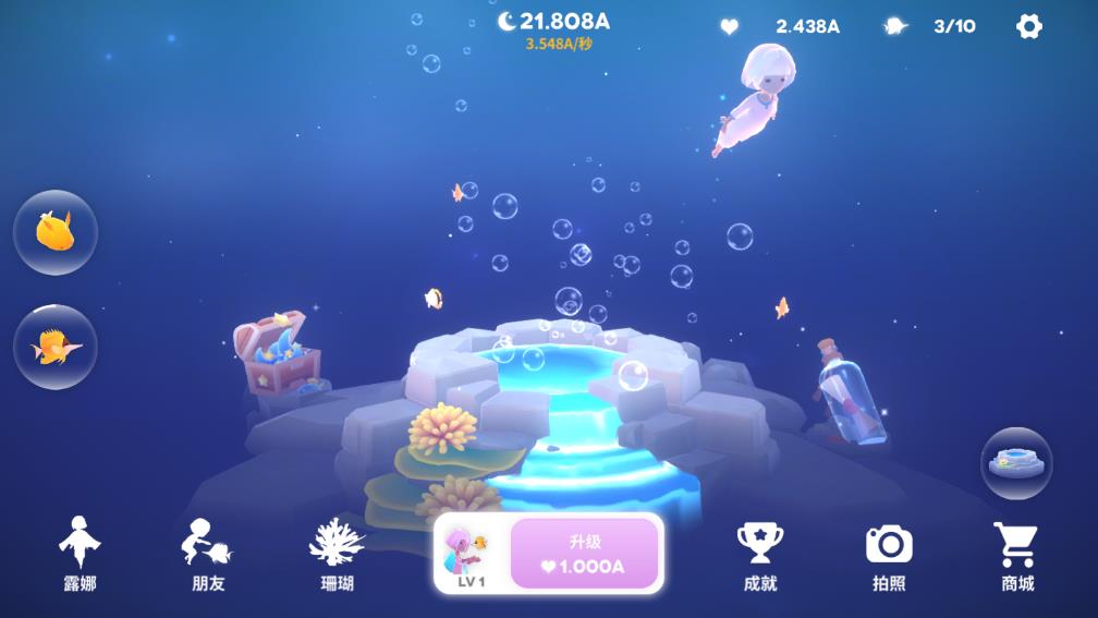 深海庭院 v1.1.7 安卓版